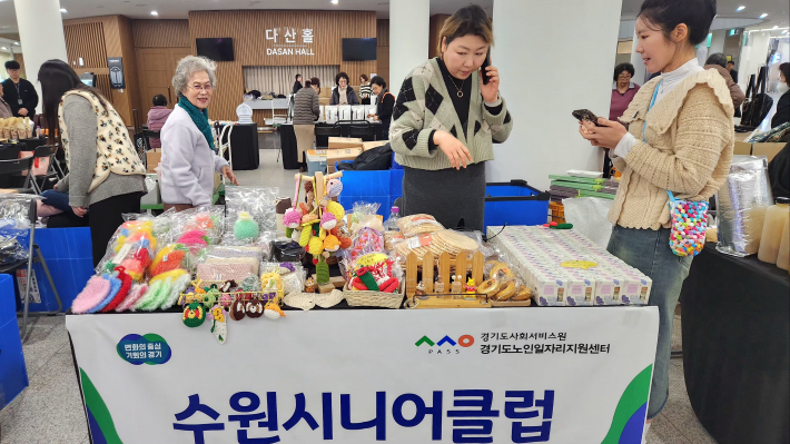 수원시니어클럽 노인일자리 사업 담당 부수