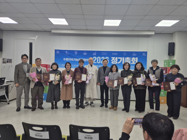 수원지속가능발전 유공표창후 수상자들이 기념촬영을 하고있다