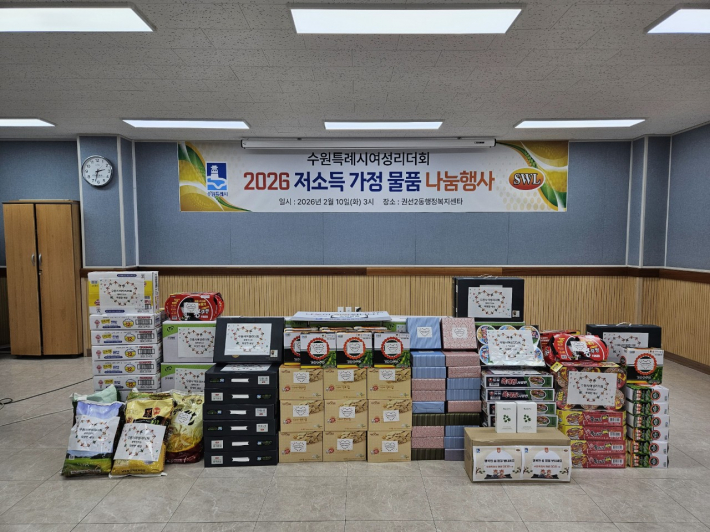 수원특례시 여성리더회가 준비한 후원품