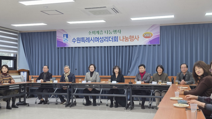 저소득 가정물품 나눔행사 간담회