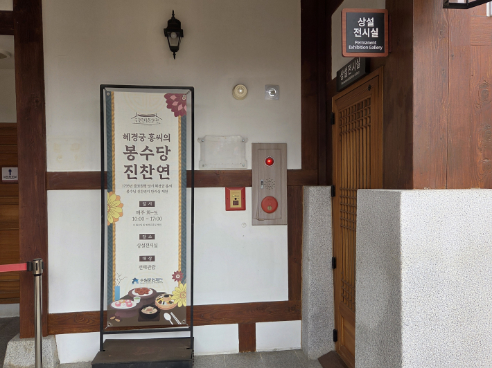 200여년전 봉수당의 감동을 느낄 수 있는 '혜경궁홍씨 봉수당 진찬연'  