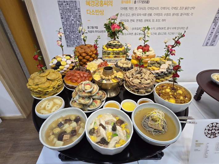 17가지로 구성된 '다소반상'