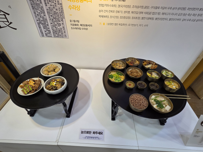 아침에 올린 '조수라상'