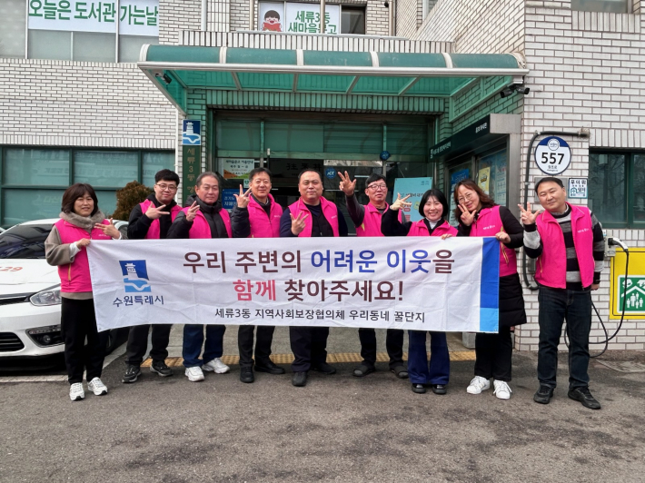 어려운 이웃을 발굴하고 위해 복지사각지대 발굴 홀보 캠페인을 실시했다.