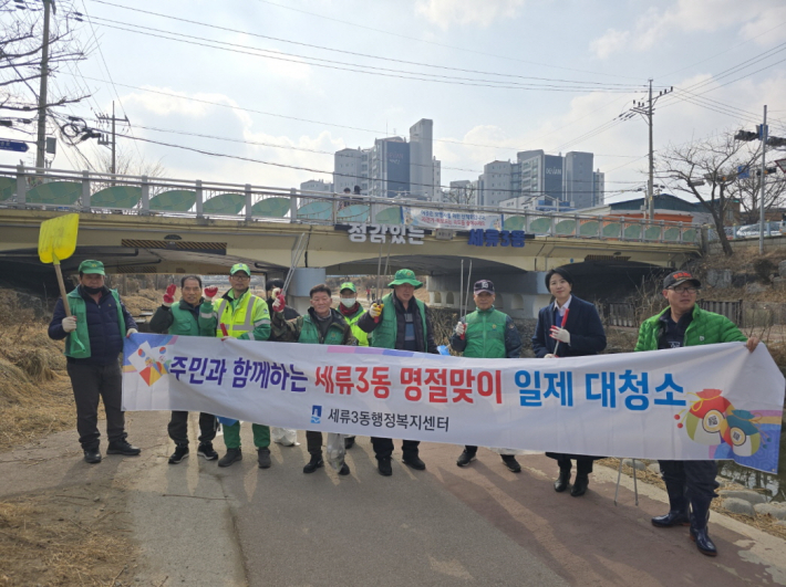 세류3동, 설맞이 대청소 실시