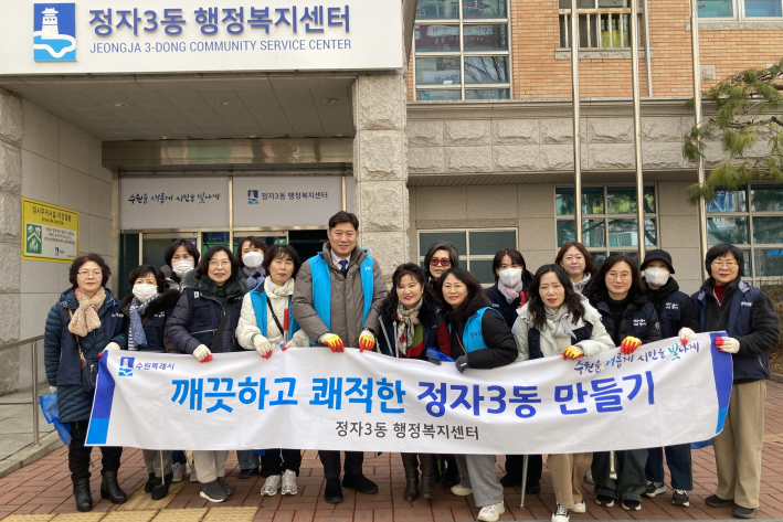 정자3동은 지난 12일, 설 맞이 대청소를 실시했다.