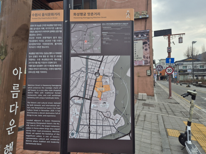 행궁을 돌아 나오면 자연스럽게 이어지는 맛촌거리의 풍경.