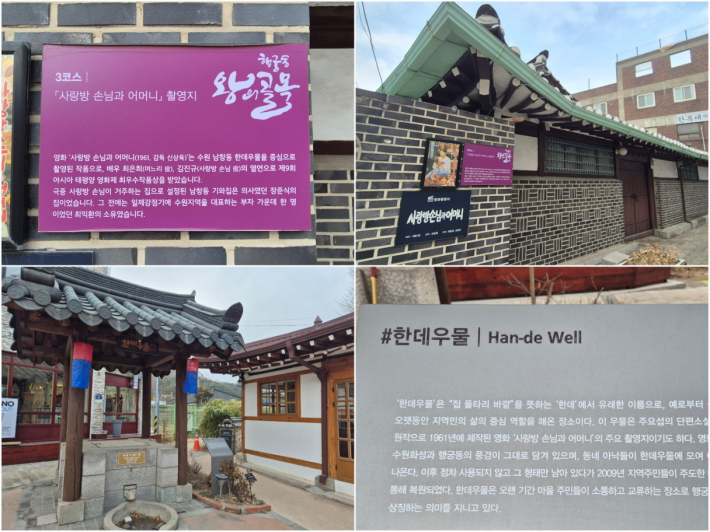 흑백 영화 속 장면이 떠오르는 한데우물과 그 주변 사거리.