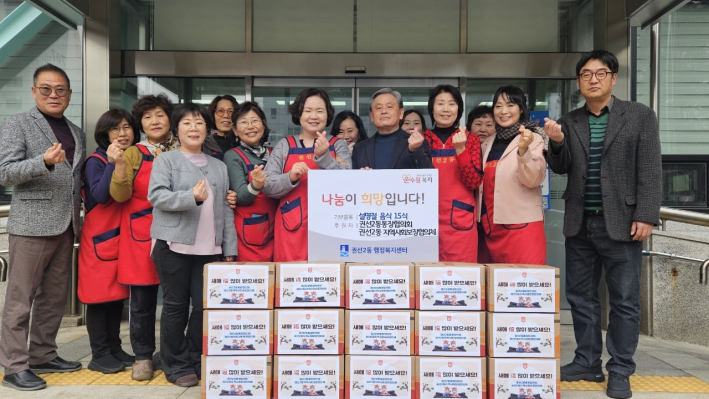 권선2동통장협의회, 저소득 취약계층을 위한 설 맞이 명절음식 나눔