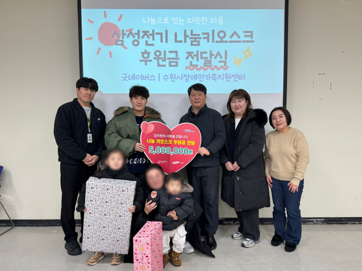 삼성전기 나눔키오스크 후원금 전달식