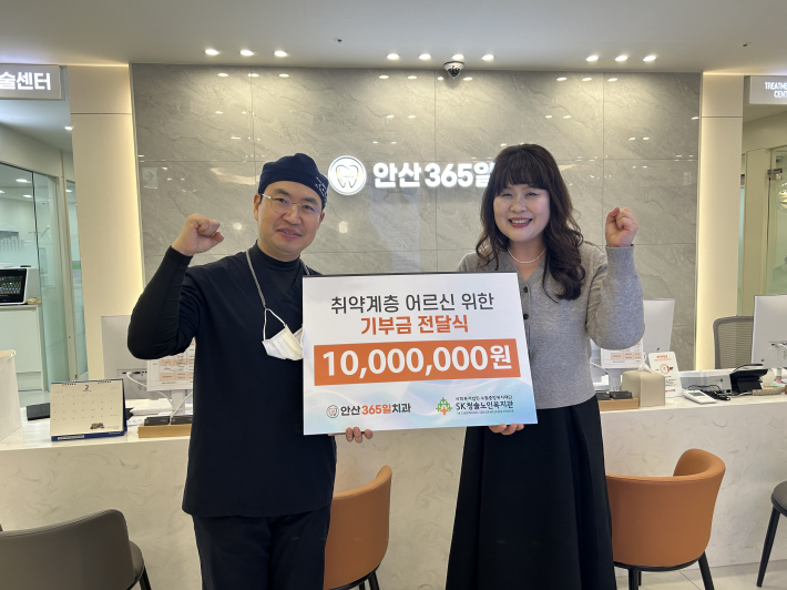 안산365일치과의원에서 취약계층 어르신을 위한 기부금 전달식을 진행하고 있다. 