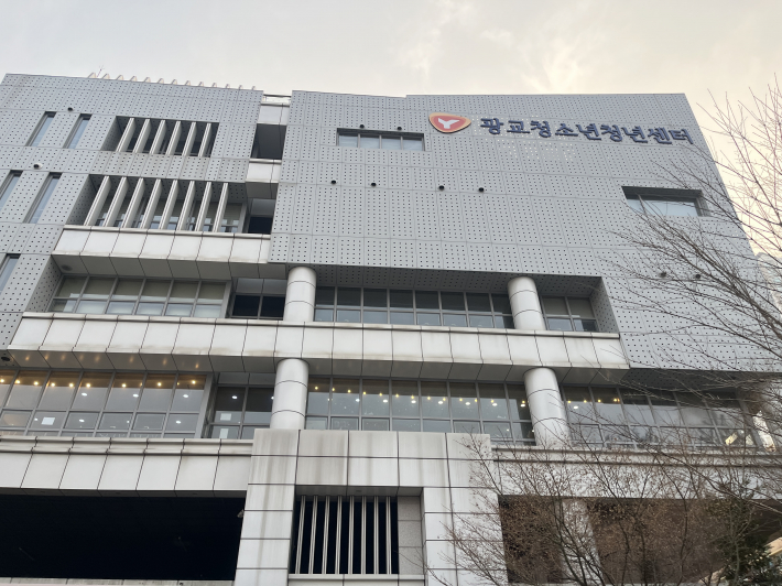 광교청소년청년센터 모습