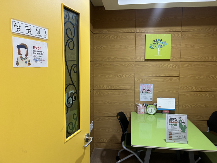 인터뷰를 진행한 청청마음 건강센터 상담실3