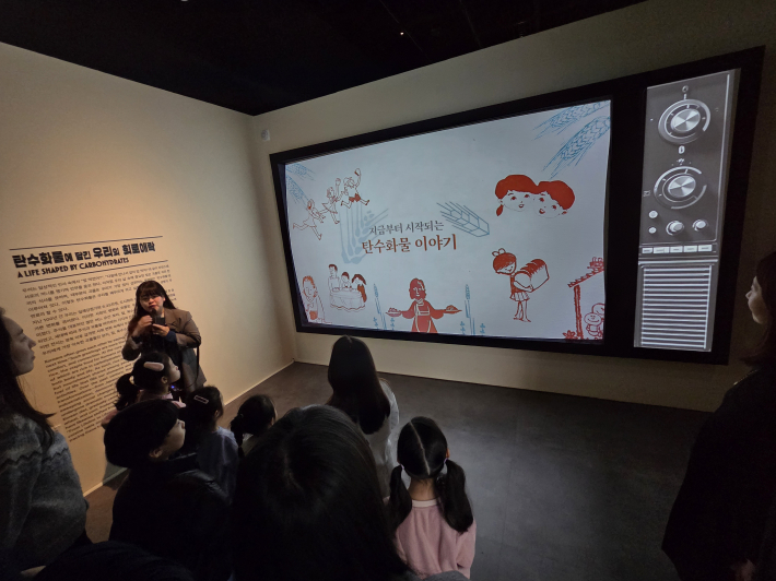 재미있는 탄수화물 이야기가 시작됩니다.