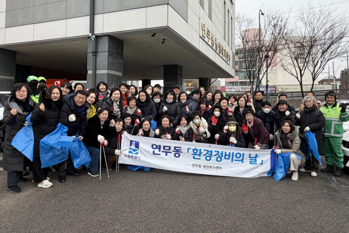공순정 영화동장이 설맞이 환경정비 참여자들과 기념사진을 촬영하고 있다.