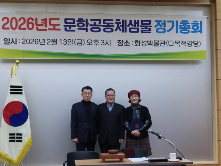 감사로 선출된 이태호(왼쪽)·김태실 감사(오른쪽)가 김운기 대표와 함께 기념사진을 촬영하며 새 출발의 뜻을 나누고 있다