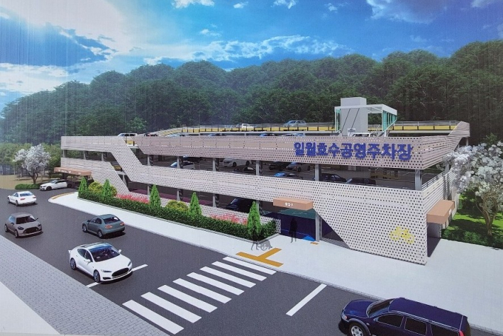 일월호수공영주차장 조감도