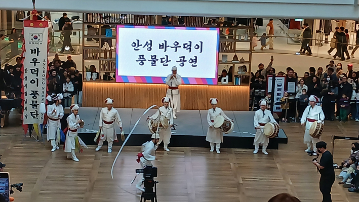 '안성 바우덕이 풍물단' 공연
