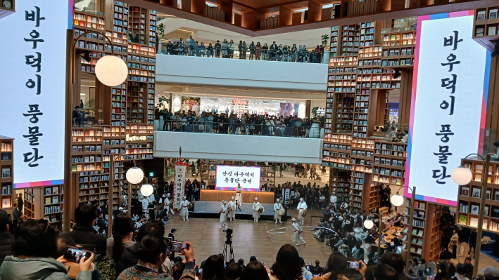 별마당도서관 4층~ 7층에서 풍품물단 공연을 관람하는 시민들