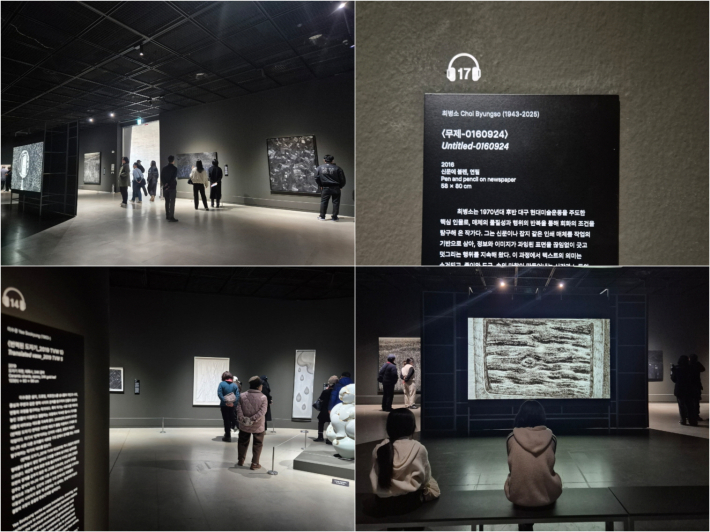 오디오 가이드 번호 앞에 서면, 작품을 듣는 또 하나의 감상이 시작된다.