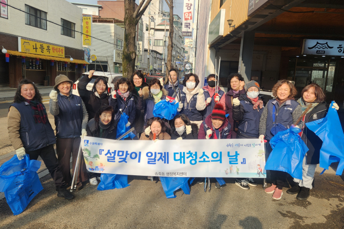 대청소 출발 전 기념사진을 촬영하고 있는 송죽동 통장협의회