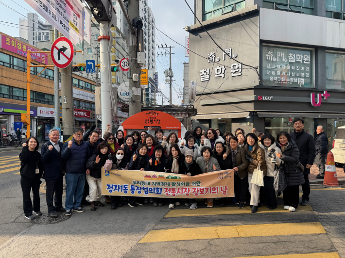 통장협의회 단체사진