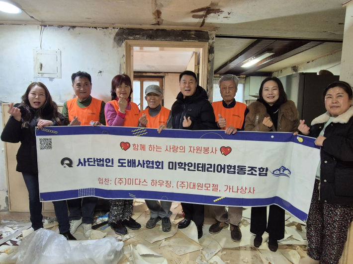 연무동장과 도배사협회가 가정집에서 도배봉사를 하고있다.