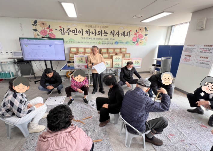 수원광교공공실버주택 어르신들이 모여 윷놀이를 즐기고있다