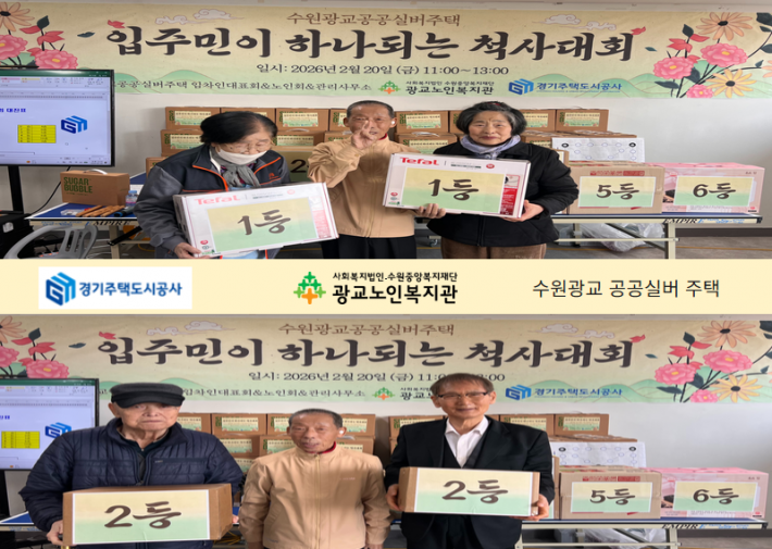 척사대회에서 1등과 2등을 한 팀에게 푸짐한 상품이 전달 되었다.