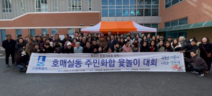 척사대회 단체사진