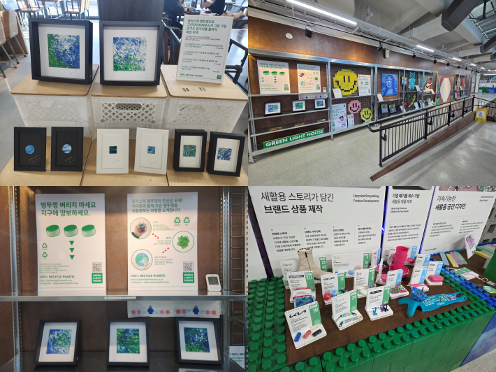 경기도 업사이클플라자에서 플라스틱 병뚜껑을 활용해 제작한 그림 작품과 새활용 상품을 특별 전시·판매하고 있다. 버려지는 자원이 예술 작품과 생활용품으로 재탄생한 모습을 확인할 수 있다.