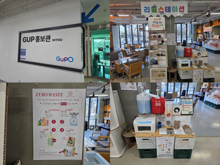 포장 쓰레기를 줄이기 위해 운영되는 리필스테이션에서 방문객이 세제를 소분하고 있다. 생활 속 자원순환 실천 방법을 체험할 수 있는 공간이다.