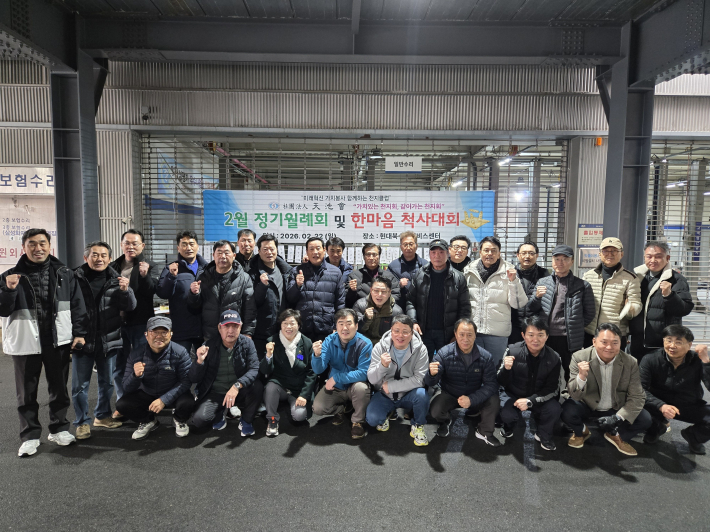 2026년도 더 왕성한 활동을 다짐한 '사단법인 천지회 회원들'