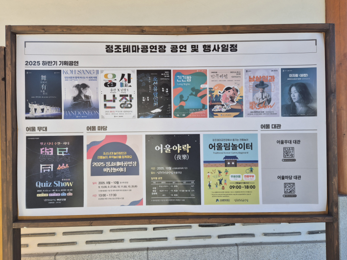 놀이 공간에서 발견한 2026년 공연장 이야기, 올해 만나게 될 무대는 무엇일까?