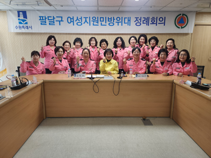 2026년 팔달구 여성지원민방위대 첫 정례회의 개최