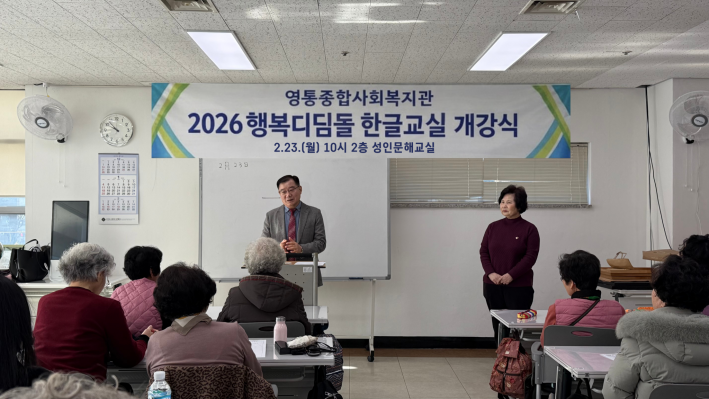 2026 한글교실 개강 사진