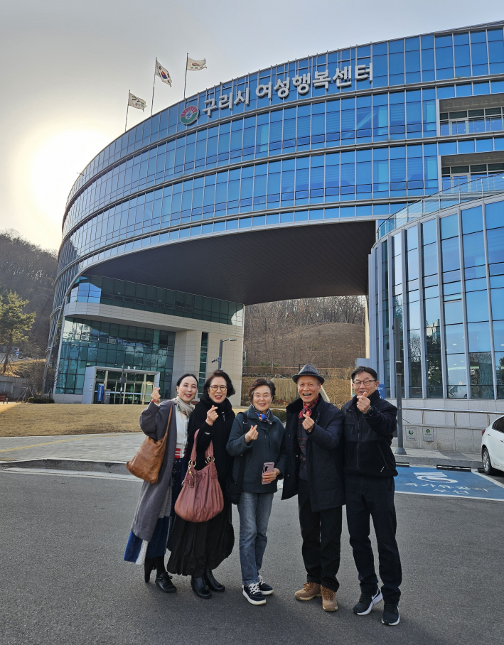 구리시 여성행복센터 건물을 배경으로 사진도 남겼다.