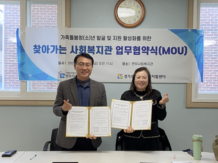 연무사회복지관, 경기수원우만지역자활센터 업무협약