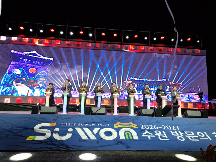 참석 내빈들이 '2026-2027 수원 방문의 해' 선포식 퍼포먼스를 하고 있다. 