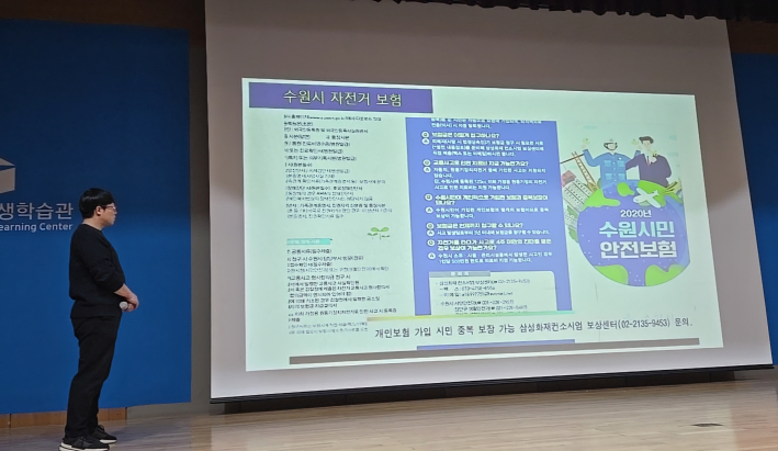 수원시민 안전보험에 대해 윤성희 팀장이 설명하고 있다