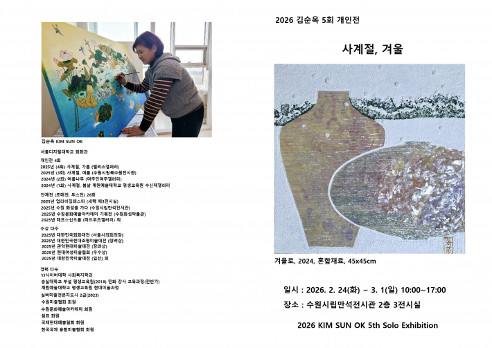 이번 전시 리플릿. 작가 약력과 전시 정보가 담겨 있다.