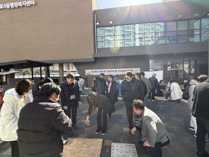 정월대보름 맞이 '민속놀이 한마당' 개최