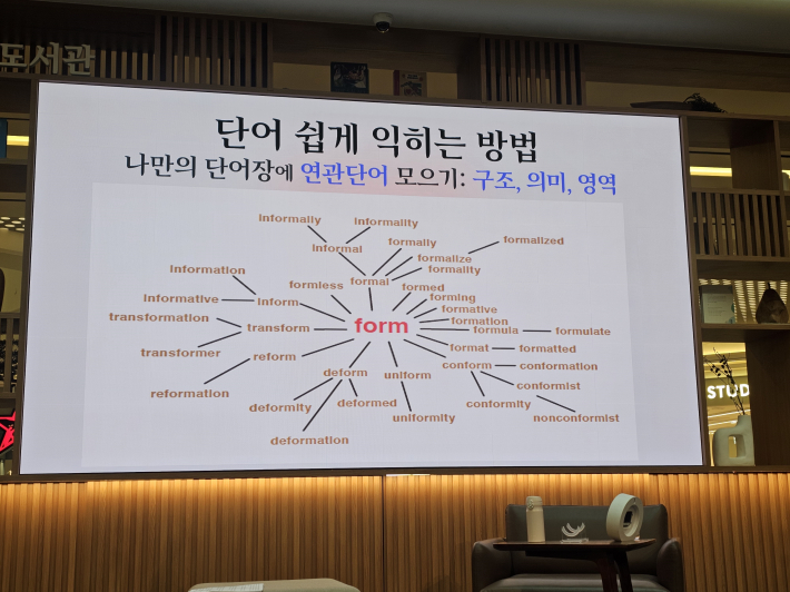 단어 외우기 비법