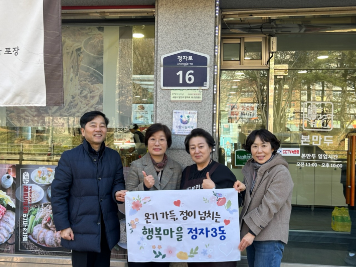 수원시 장안구 정자3동 '본만두 천천본점' 사랑나눔가게 동참
