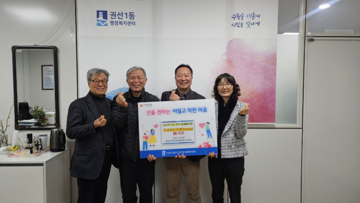 권선1동, HY권선점과 중장년 고독사 예방 위한 사업계약 체결