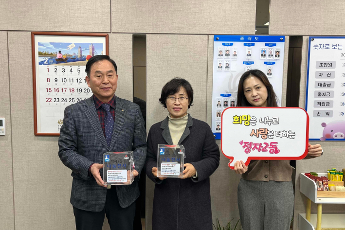 수원시 장안구 정자2동, 나눔천사 저금통 설치로 일상 속 기부 참여 확대