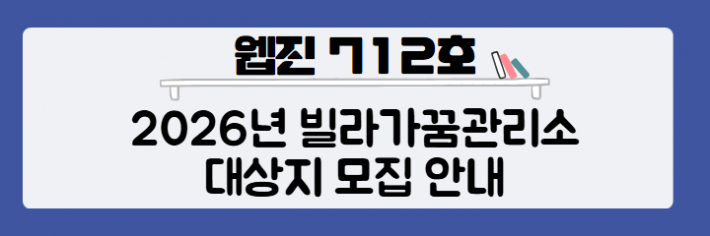 와글와글수원 제712호