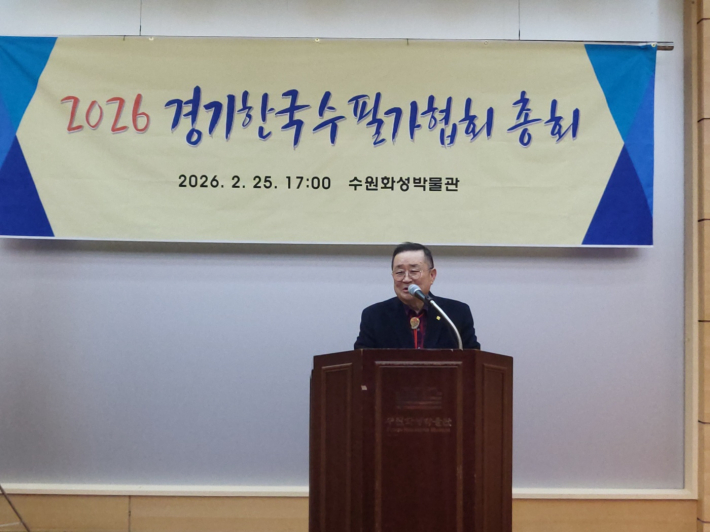 오현규 수원예총 회장이 축사를 하고 있다.