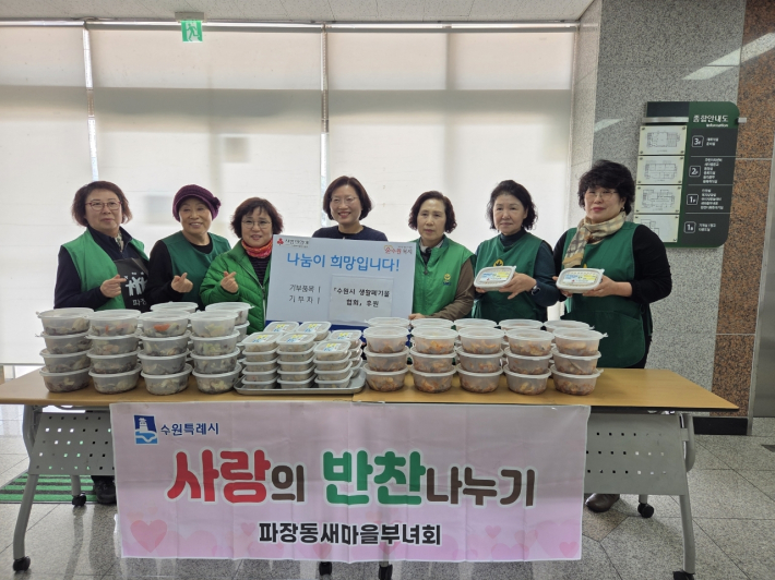 파장동 새마을부녀회 반찬나눔 행사