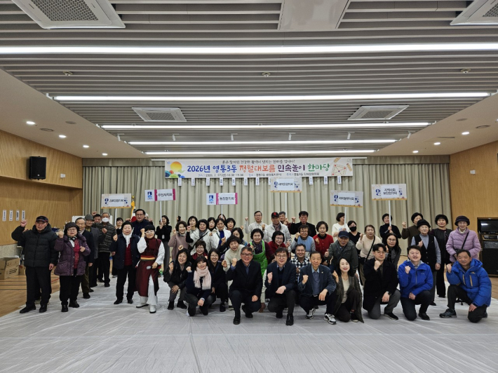 2026년 정월대보름맞이 민속놀이 한마당에 모인 영통3동 주민들